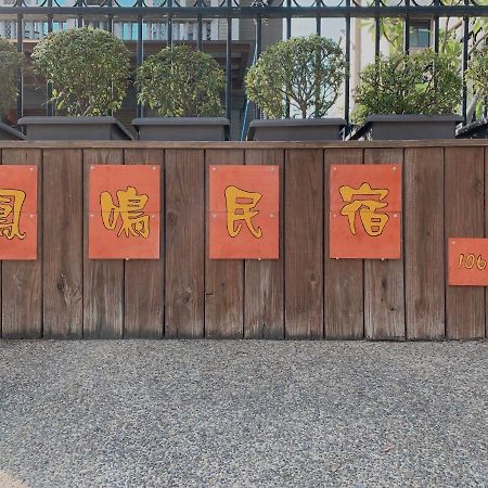 Fengming B&B Jinning Экстерьер фото